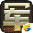 天天军棋（手游电脑版）